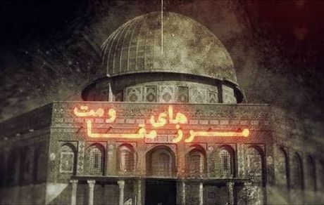 اعلام برنامه‌های شبکه دو در روز قدس