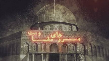 اعلام برنامه‌های شبکه دو در روز قدس