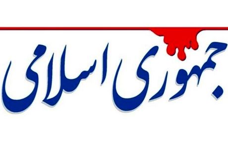 انتقاد تند روزنامه جمهوری اسلامی از رحیم پور ازغدی و حسن عباسی