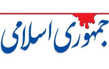 انتقاد تند روزنامه جمهوری اسلامی از رحیم پور ازغدی و حسن عباسی