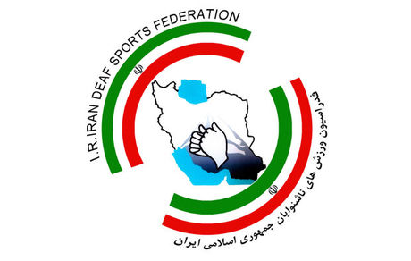 ایران، آمادگی میزبانی بازی‌های آسیایی ناشنوایان را دارد