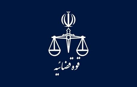 عامل سرویس جاسوسی- تروریستی موساد اعدام شد
