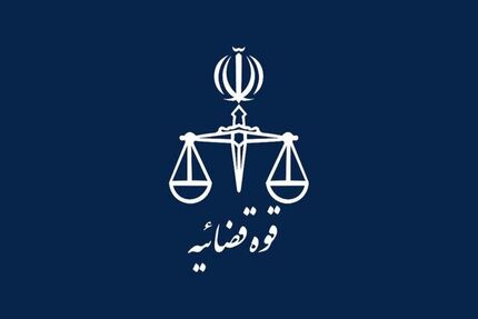 عامل سرویس جاسوسی- تروریستی موساد اعدام شد