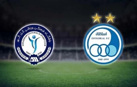 بیانیه بازی این بار استقلال و گل‌گهر