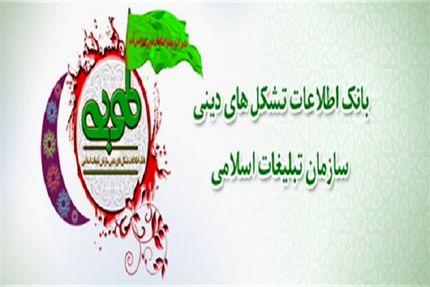 ۹۰ هزار هیئت مذهبی و ۶۰ هزار مداح در سامانه طوبی ثبت نام کردند