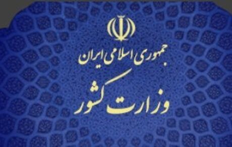 فقط فعالیت این ۸ جبهه سیاسی برای انتخابات مجلس قانونی است
