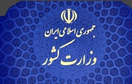 فقط فعالیت این ۸ جبهه سیاسی برای انتخابات مجلس قانونی است