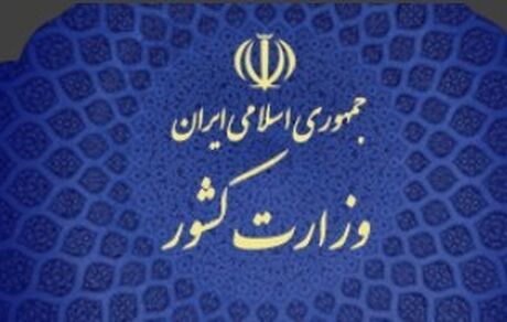 فقط فعالیت این ۸ جبهه سیاسی برای انتخابات مجلس قانونی است