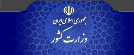 فقط فعالیت این ۸ جبهه سیاسی برای انتخابات مجلس قانونی است