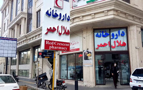 فعالیت شبانه‌روزی داروخانه‌های هلال احمر
