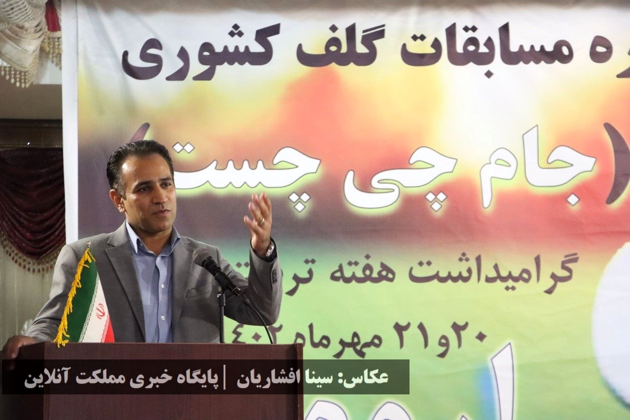 جایزه بزرگ گلف