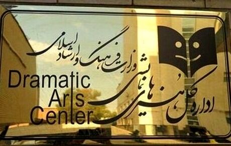 لغو تمام اجراهای نمایشی بدلیل عزای عمومی