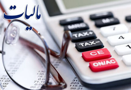 ۴۰ درصد اقتصاد کشور مالیات پرداخت نمی‌کنند