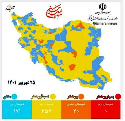 نقشه جدید کرونایی / ۲۶ شهریور ۱۴۰۱