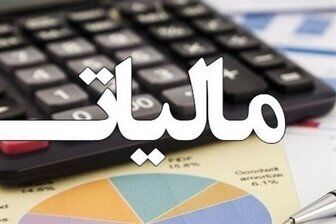  افزایش ۶۸ درصدی مالیات ثروتمندان در سال آینده 