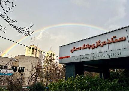 دوره تخصصی مدیران روابط عمومی و بازاریابی بانک مسکن برگزار می شود
