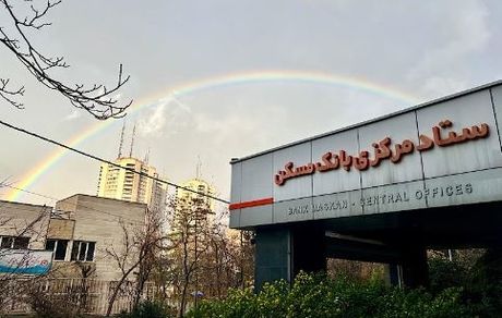 دوره تخصصی مدیران روابط عمومی و بازاریابی بانک مسکن برگزار می شود
