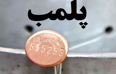 پلمب ۳۹ واحد صنفی متخلف در چابهار