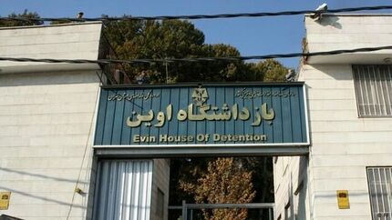 انتقال زندانیان اوین به سایر زندان‌های استان تهران