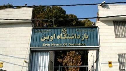 انتقال زندانیان اوین به سایر زندان‌های استان تهران