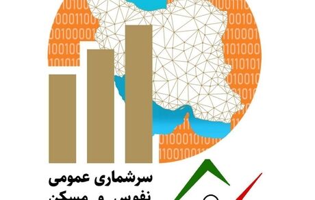مراقب لینک‌های با موضوع سرشماری نفوس و مسکن باشید