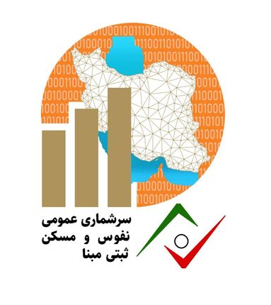 مراقب لینک‌های با موضوع سرشماری نفوس و مسکن باشید