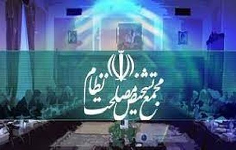 بررسی «اصلاح ماده ۱۰ قانون ساماندهی صعنت خودرو» در مجمع تشخیص مصلحت