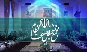 بررسی «اصلاح ماده ۱۰ قانون ساماندهی صعنت خودرو» در مجمع تشخیص مصلحت