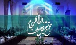 بررسی «اصلاح ماده ۱۰ قانون ساماندهی صعنت خودرو» در مجمع تشخیص مصلحت