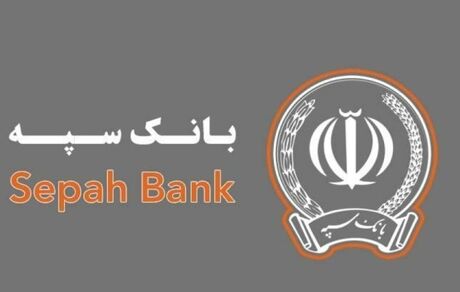 آیا حمله سایبری به بانک سپه صحت دارد؟
