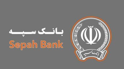 آیا حمله سایبری به بانک سپه صحت دارد؟
