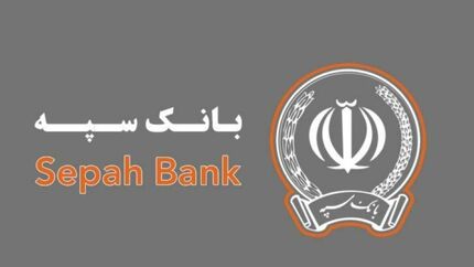 آیا حمله سایبری به بانک سپه صحت دارد؟