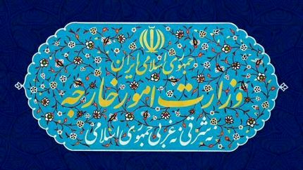  وزارت خارجه: دعوی ایران علیه بانک‌های مختلف کره‌ای در دست پیگیری است 