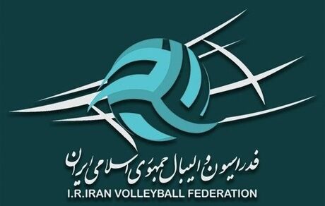 اعلام ۵ کاندیدای نهایی انتخابات فدراسیون والیبال