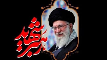 دفتر حفظ و نشر آثار رهبر شهید انقلاب با تغییر نام اماکن دارای نام‌های باسابقه و رایج به نام امام شهید مخالفت کرد