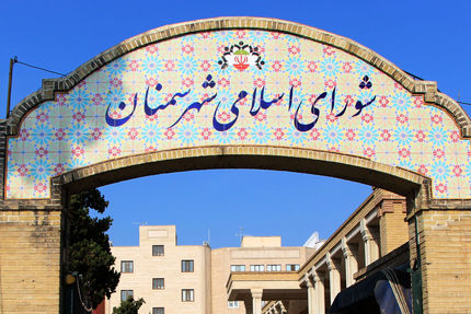 معرفی شهردار منتخب سمنان