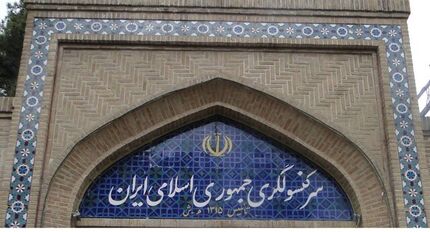 وضعیت دیپلمات‌های ایرانی در هرات / وزارت امور خارجه: مرتب با آنها در تماس هستیم