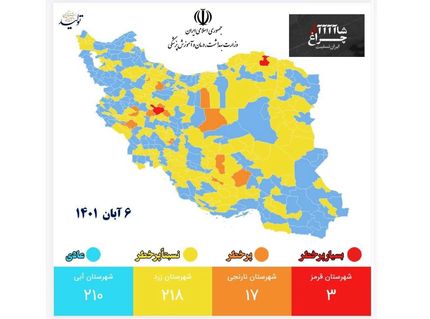 نقشه جدید کرونا: شهرهای آبی و قرمز کمتر شدند