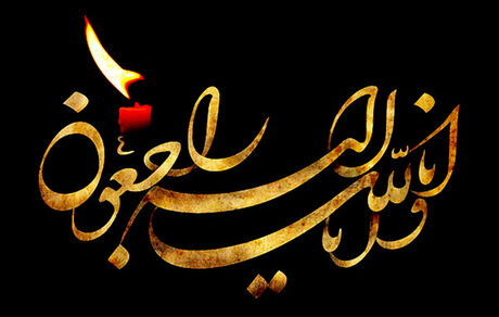  مراسم ختم دختر سفیر ایران در روسیه برگزار شد 
