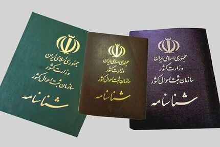 تعویض شناسنامه اجباری شد