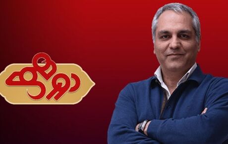 «دورهمی» امشب پخش نمی‌شود
