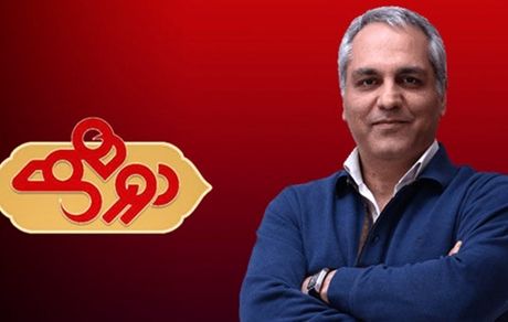 «دورهمی» امشب پخش نمی‌شود
