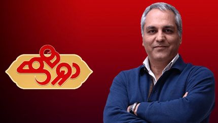 «دورهمی» امشب پخش نمی‌شود
