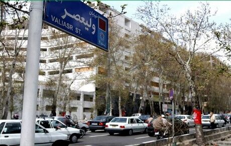 جزئیات محدودیت ترافیکی عید غدیر در خیابان ولی عصر(عج) تهران