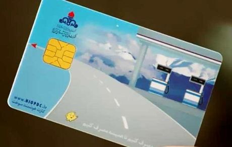 تکذیب سهمیه بندی کارت‌های سوخت شخصی