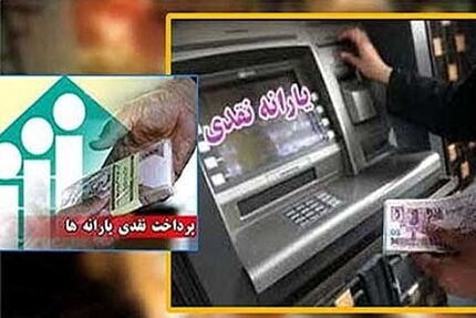 سر و ته یارانه ۴۵۰ هزار تومانی کجاست؟