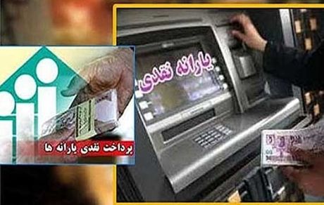 سر و ته یارانه ۴۵۰ هزار تومانی کجاست؟
