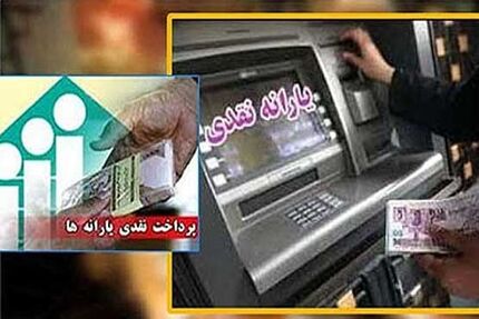 سر و ته یارانه ۴۵۰ هزار تومانی کجاست؟