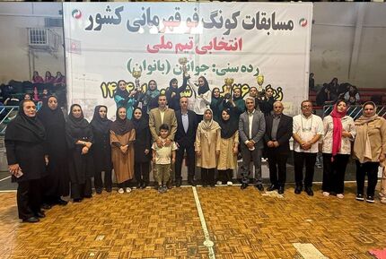 استان فارس قهرمان رقابت‌های کونگ‌فو انتخابی تیم ملی دختران جوان کشور شد