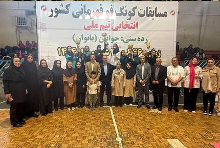 استان فارس قهرمان رقابت‌های کونگ‌فو انتخابی تیم ملی دختران جوان کشور شد